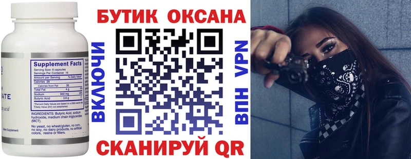Бутират буратино  цены   omg зеркало  Волосово 