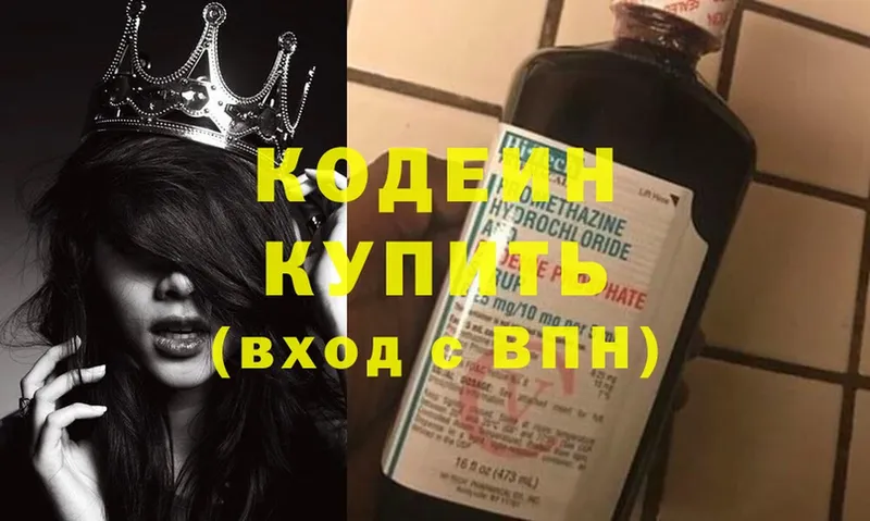 Codein Purple Drank  Волосово 