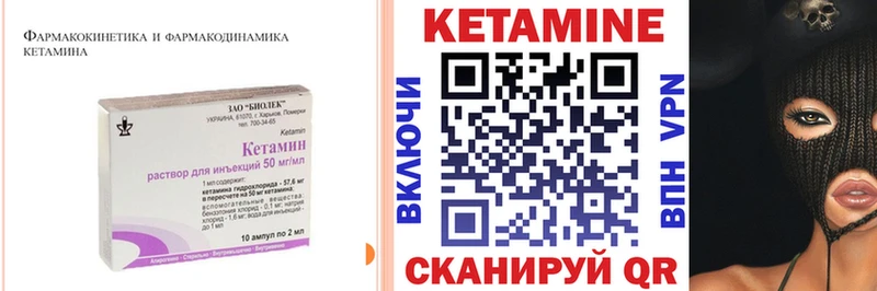 КЕТАМИН ketamine  Волосово 