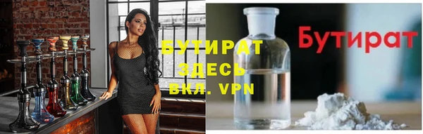 бутират Верхнеуральск