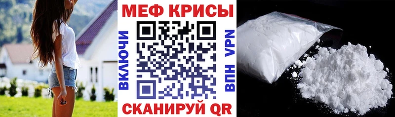 Меф мяу мяу мука Волосово