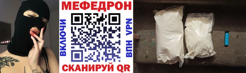 МЕФ VHQ  Волосово 