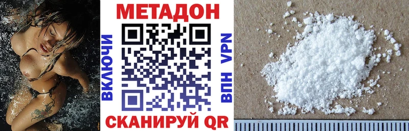 как найти закладки Волосово Метадон methadone